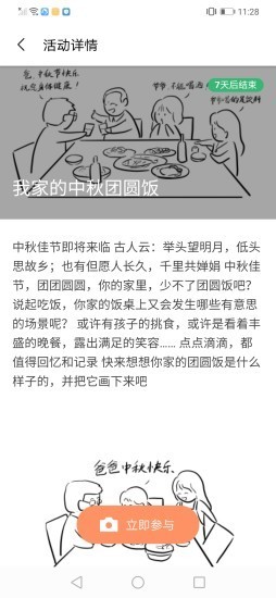 小涂片刻免费绘画截图