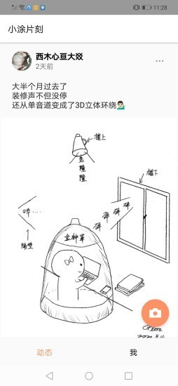 小涂片刻免费绘画截图