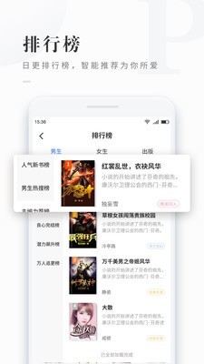 免费看书吧无广告弹窗截图