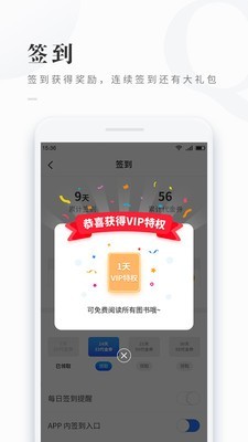 免费看书吧无广告弹窗截图