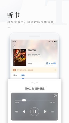 免费看书吧无广告弹窗截图