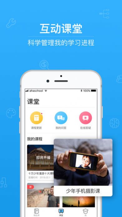 2020禁毒微动漫x任务截图