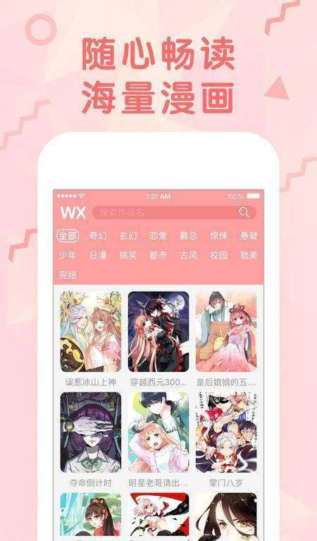 嘿咻漫画最新版截图