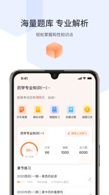 宇学教育直播授课截图