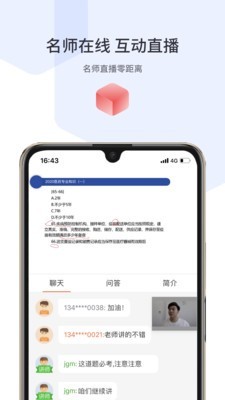 宇学教育直播授课截图