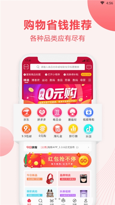 洋葱汇最新版截图