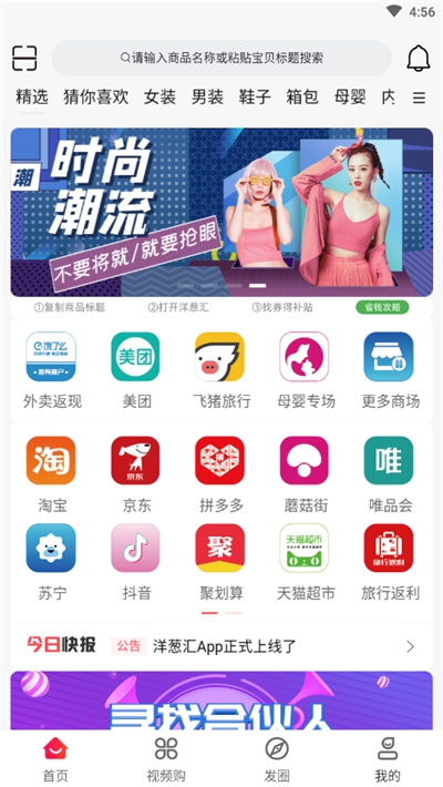 洋葱汇最新版截图