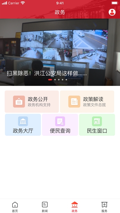 古韵洪江截图