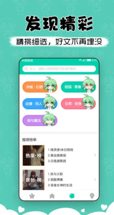 萌读免费版截图