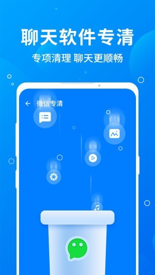 一键清理全能版截图