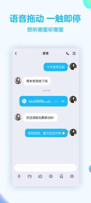 qq2024新狗头版截图