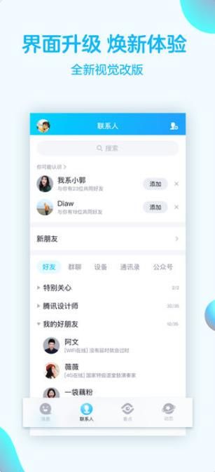 qq2024新狗头版截图