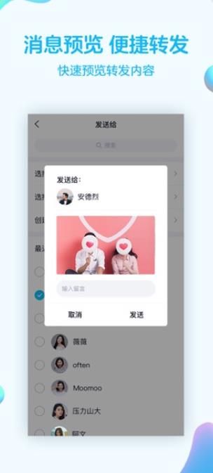 qq2024新狗头版截图