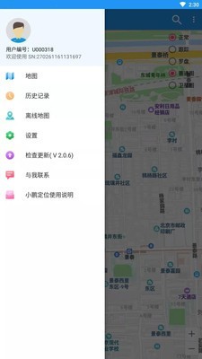 小鹏定位助手微信绑定截图