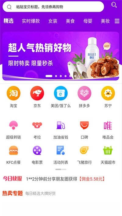 优尚乐淘新人优惠截图