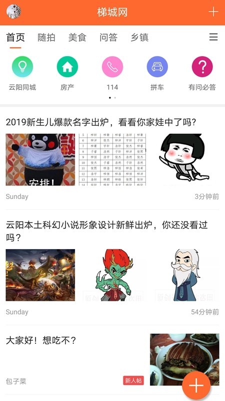 梯城网求职招聘截图