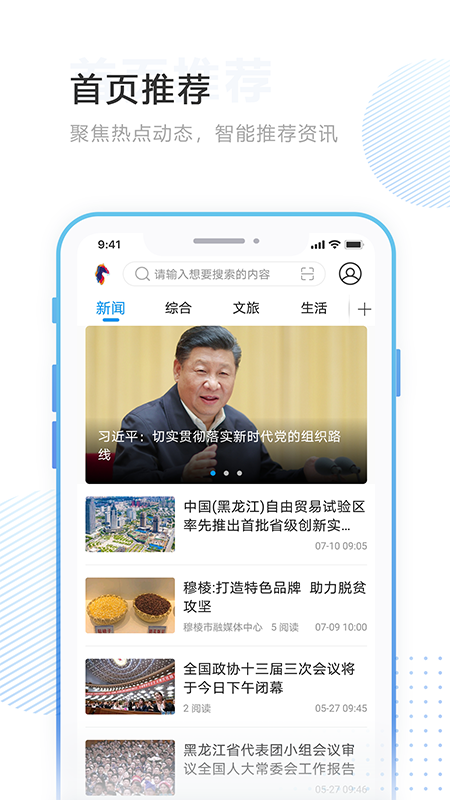 印象穆棱试听直播截图