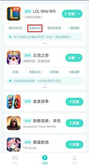 lol手游外服bigplayers充值注册截图