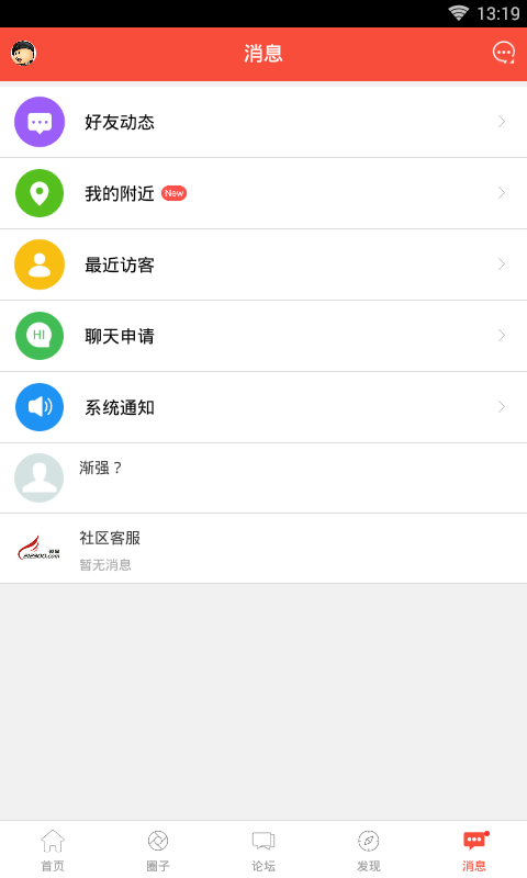 丹阳翼网求职兼职截图