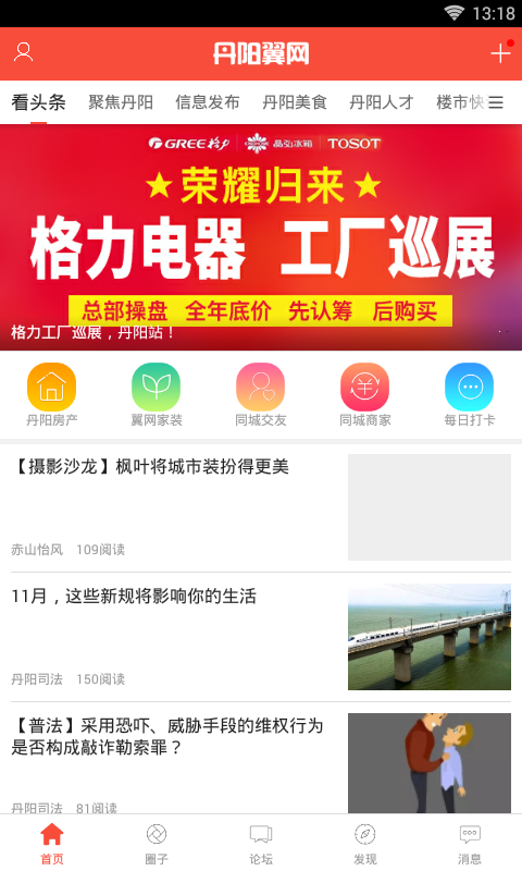 丹阳翼网求职兼职截图