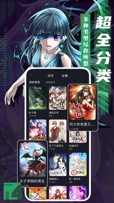 全免漫画截图