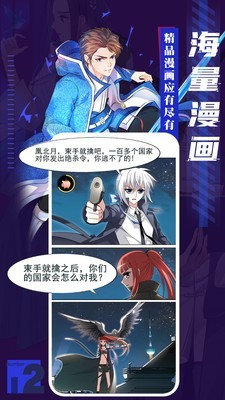 全免漫画寻找前世之缘截图