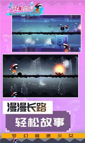 梦幻音速少女最新版截图