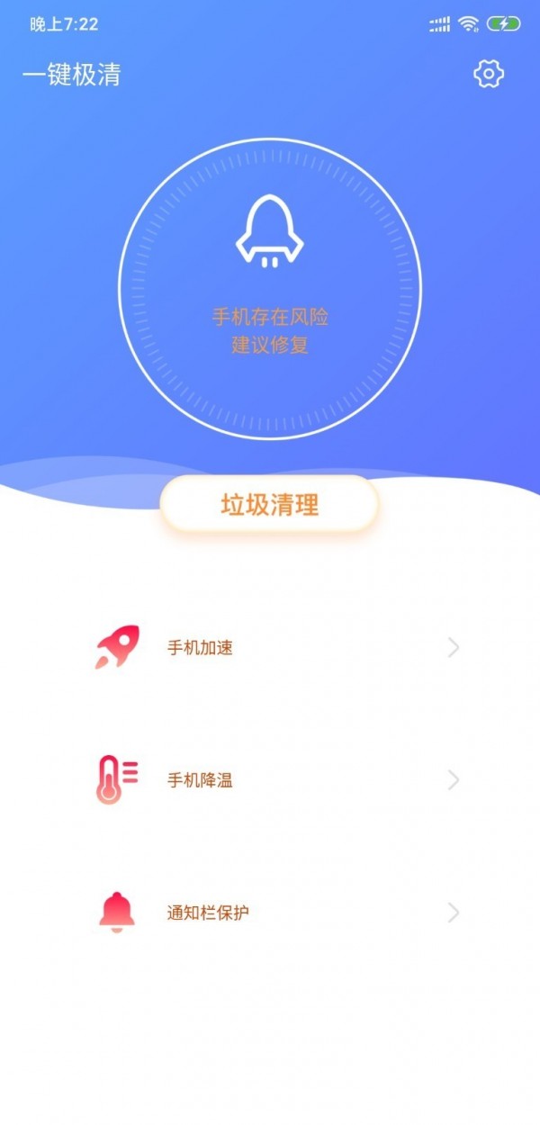 一键极清截图