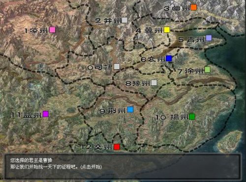 决战三国志最新版截图