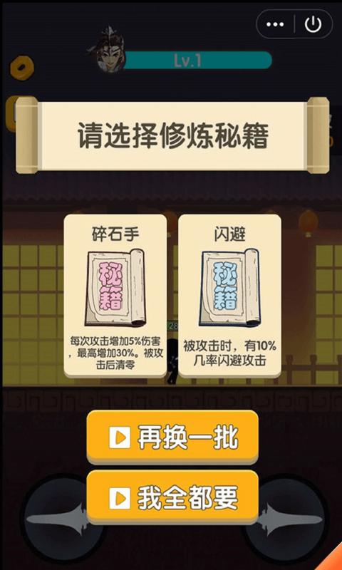 功夫至尊最新版截图