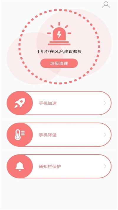 分类清理管家截图