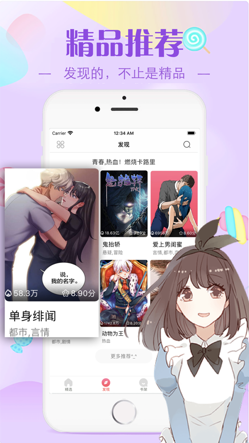 万渣朝凰漫画免费阅读截图