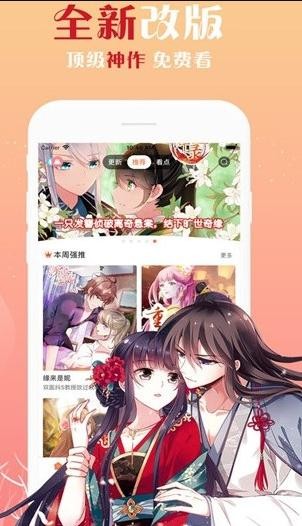 万渣朝凰漫画最新版截图