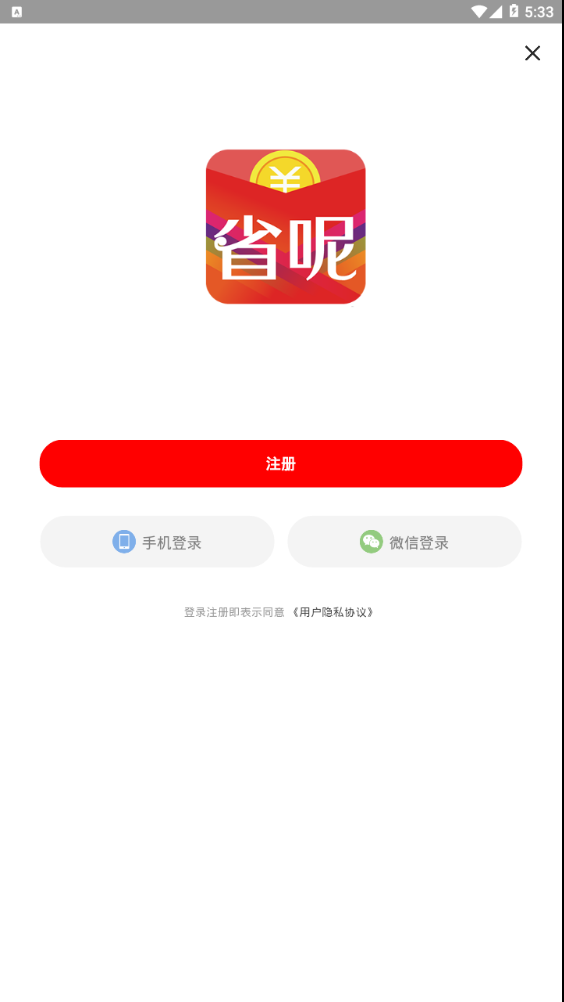 省呢截图