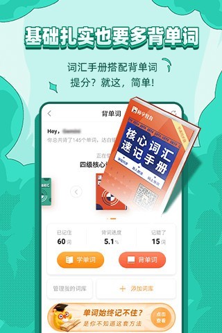 标学教育截图