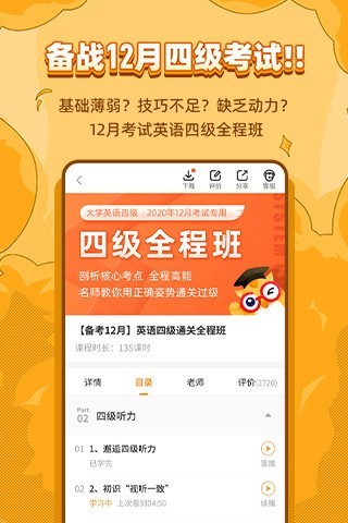 标学教育截图