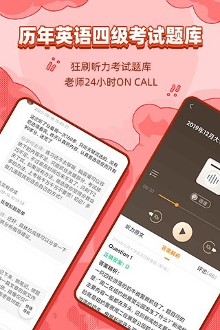 标学教育二级office截图