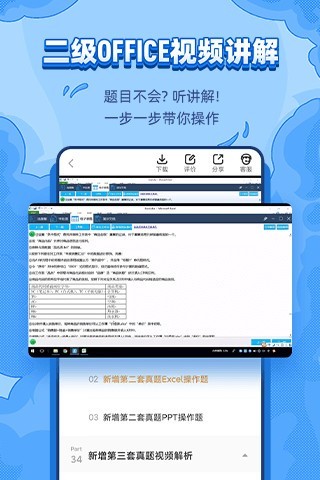 标学教育最新版截图