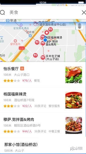 360搜索地图智能路线截图