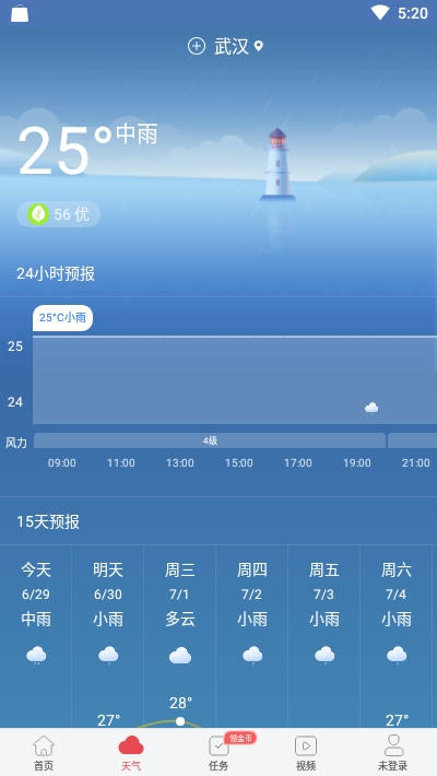 好运到万年历天气预报截图