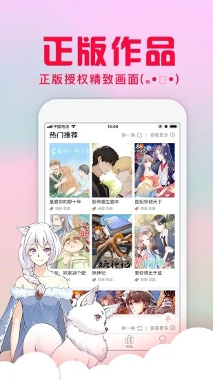 不二漫画社抢先版截图