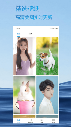 壁纸优选最新版截图