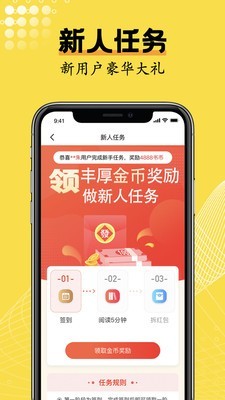 光凡小说完整版截图