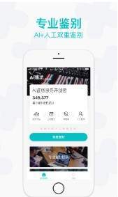 AI潮流特价版截图