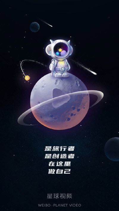 星球影视截图