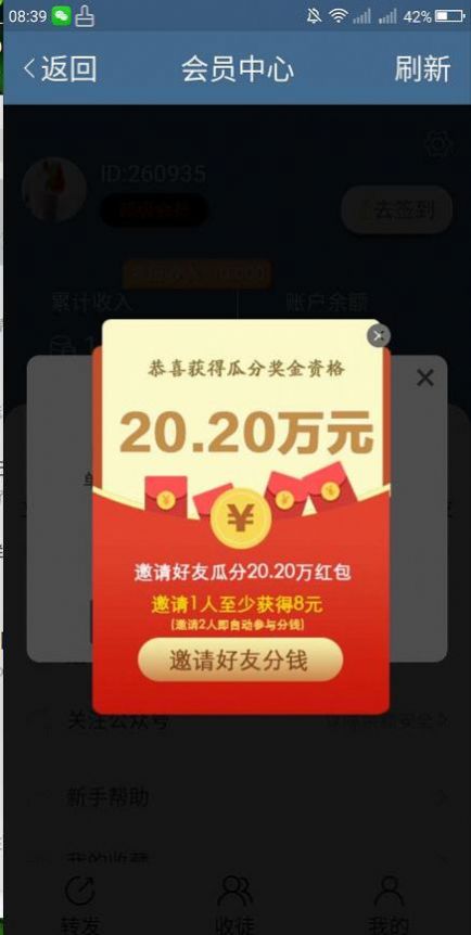 双创小说截图