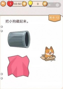 我不是猪头截图