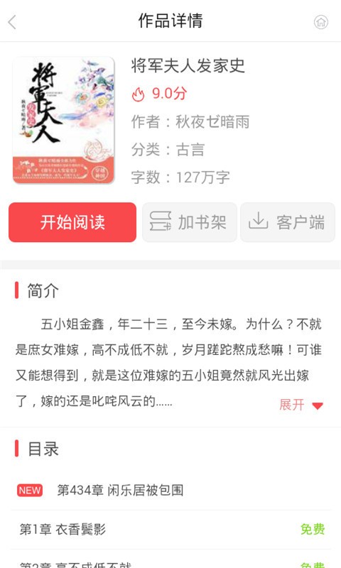 棉花糖阅读截图