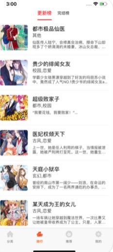 撒雀漫画截图