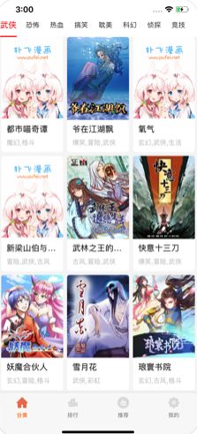 撒雀漫画截图